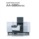 临澧岛津原子吸收分光光度计AA-6880