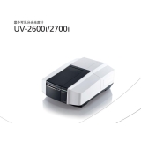 临澧岛津UV-2600i、 UV-2700i双光束紫外可见分光光度计
