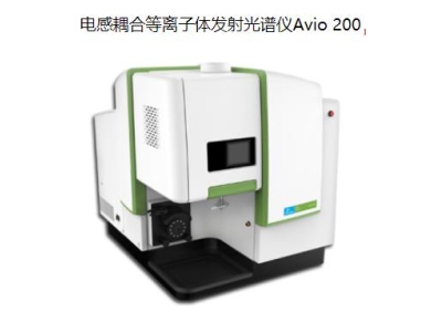 临澧珀金埃尔默ICP Avio 200