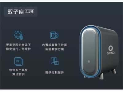 临澧深圳量旋 桌面型核磁量子计算机