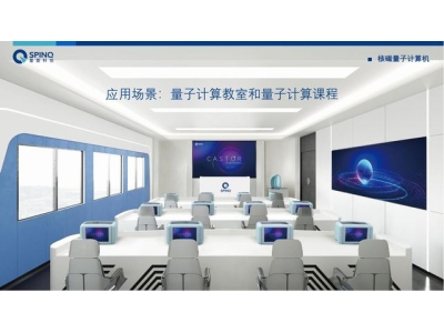 临澧深圳量旋 便携式核磁量子计算机